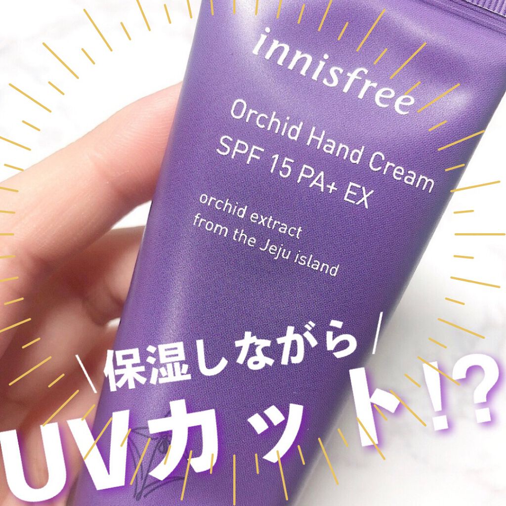 オーキッド ハンドクリーム/innisfree/ハンドクリームを使ったクチコミ(1枚目)