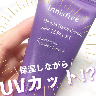 オーキッド ハンドクリーム/innisfree/ハンドクリームを使ったクチコミ（1枚目）