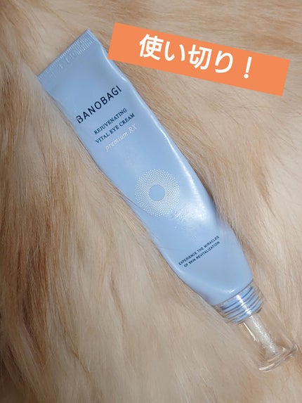 リジュブネイティング バイタルアイクリーム/BANOBAGI/アイケア・アイクリームを使ったクチコミ(1枚目)