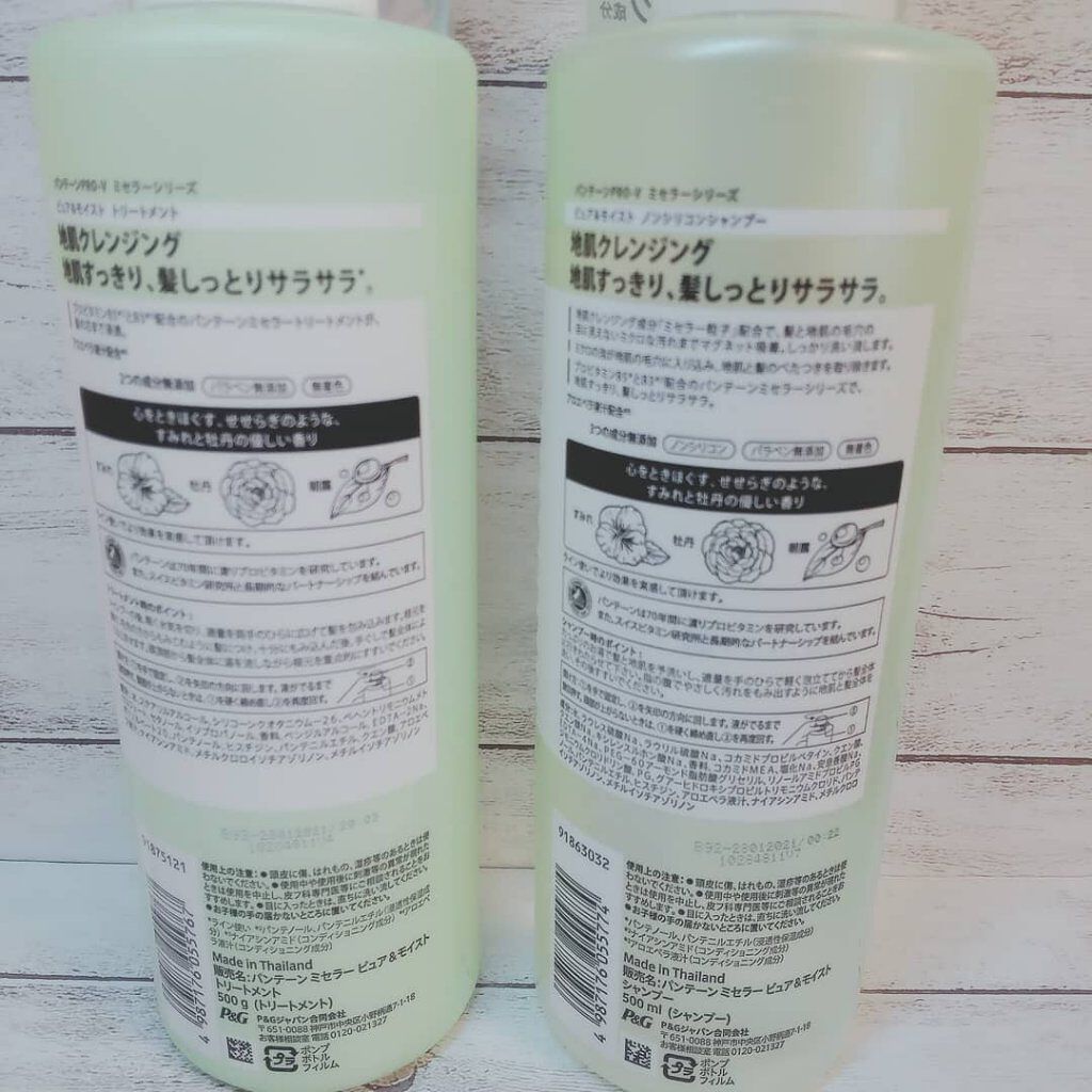 PRO-V ミセラー ピュア＆モイスト ノンシリコンシャンプー/トリートメント/パンテーン/市販シャンプーを使ったクチコミ（2枚目）