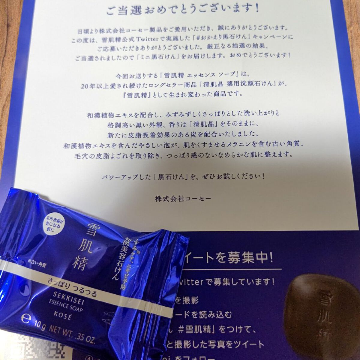 エッセンス ソープ/雪肌精/洗顔石鹸を使ったクチコミ（1枚目）