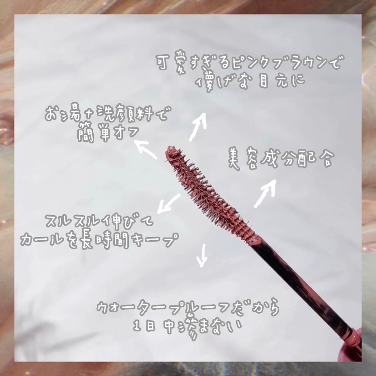 パーフェクトエクステンション マスカラ for カール/D-UP/マスカラを使ったクチコミ(5枚目)