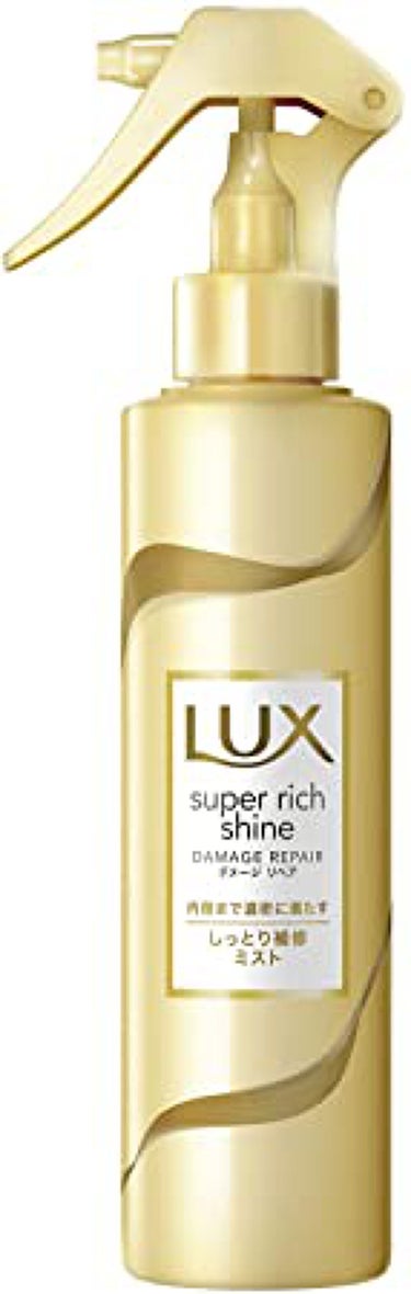 スーパーリッチシャインダメージリペアリッチ補修ミスト LUX