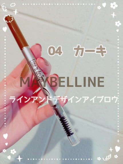 ライン アンドデザイン アイブロウ/MAYBELLINE NEW YORK/アイブロウペンシルを使ったクチコミ(1枚目)