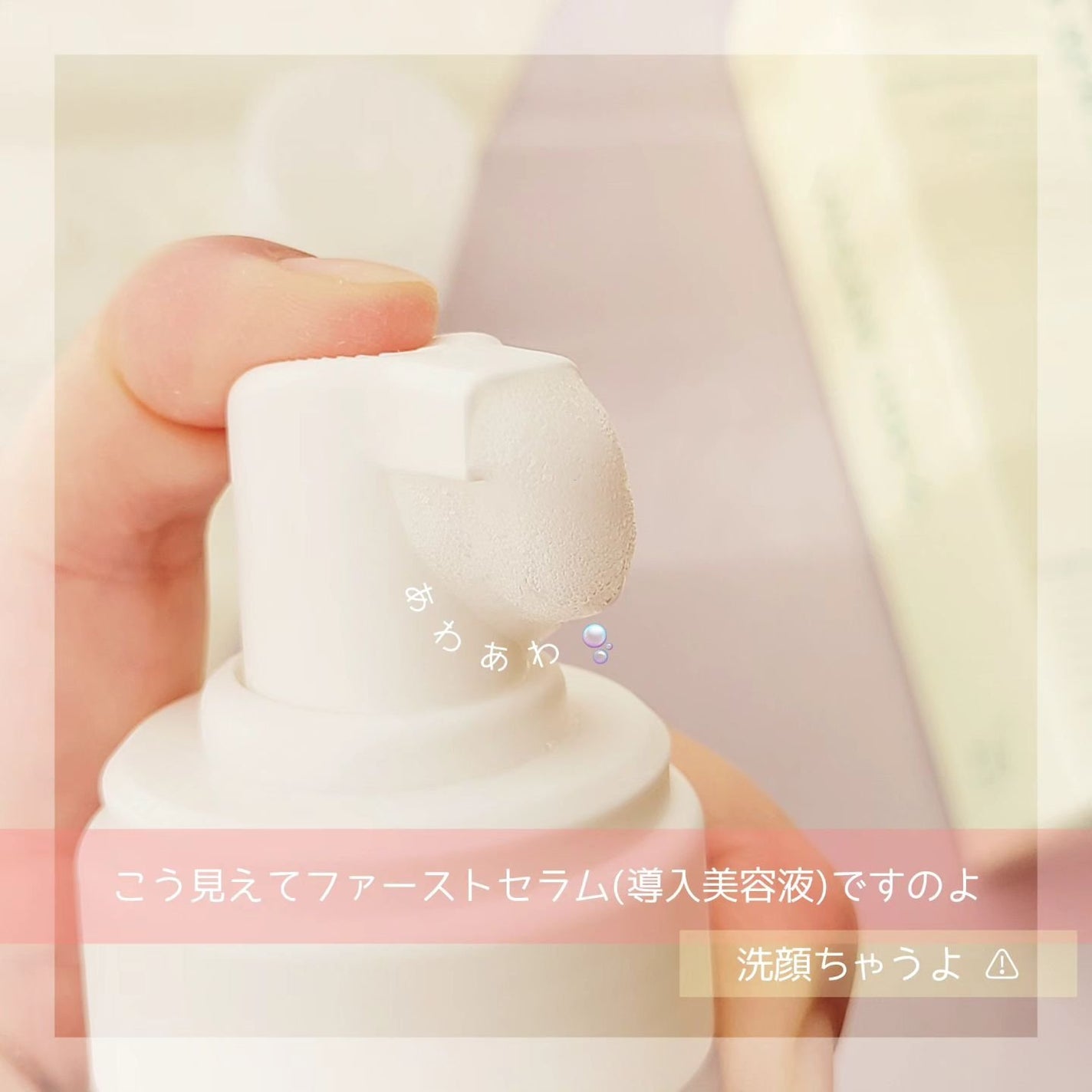 バイタルイミュンショットファーストバブルセラム/SKIN SIGNAL/美容液を使ったクチコミ(2枚目)