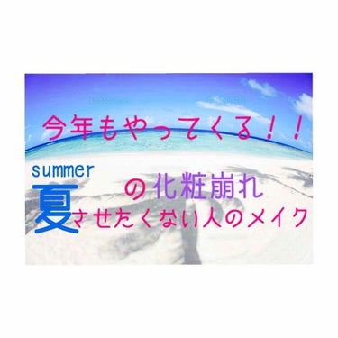 皮脂テカリ防止下地/CEZANNE/化粧下地を使ったクチコミ（1枚目）