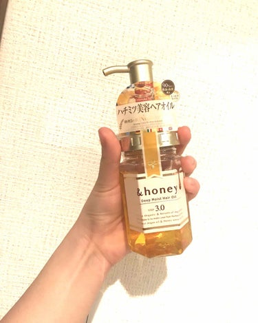 ディープモイスト ヘアオイル3.0/&honey/ヘアオイルを使ったクチコミ（1枚目）