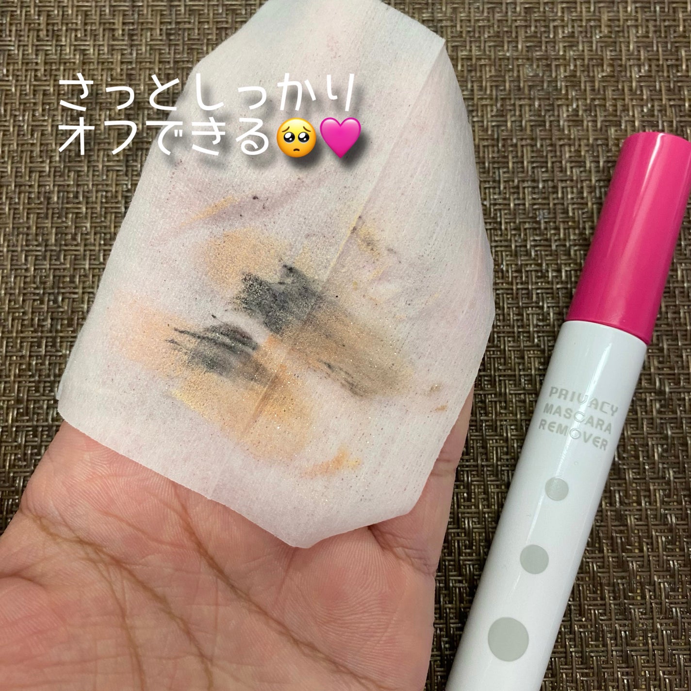 マスカラリムーバー/プライバシー/ポイントメイクリムーバーを使ったクチコミ(6枚目)