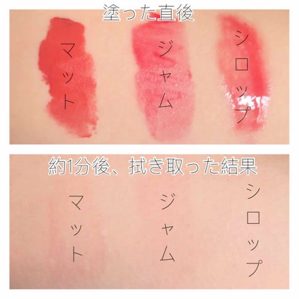 リップティントシロップ/キャンメイク/リップティントを使ったクチコミ(2枚目)