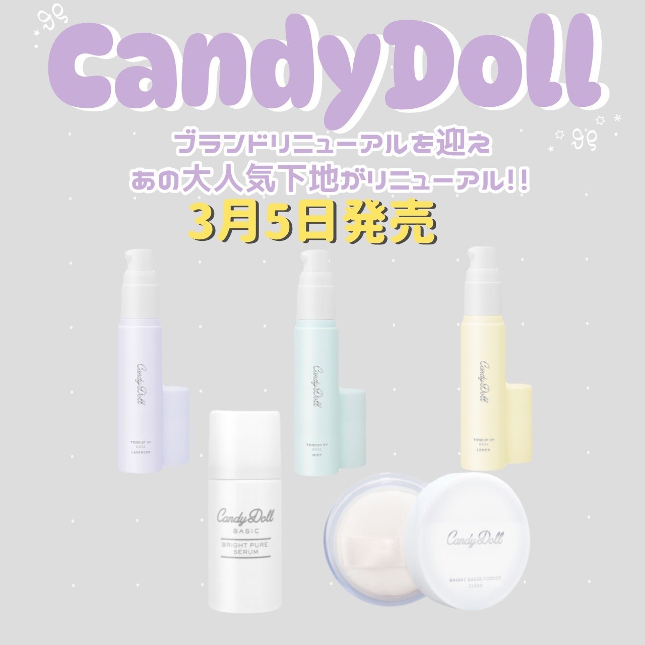 キャンディードール ブライトピュアメイク前セラム/CandyDoll/美容液を使ったクチコミ(1枚目)