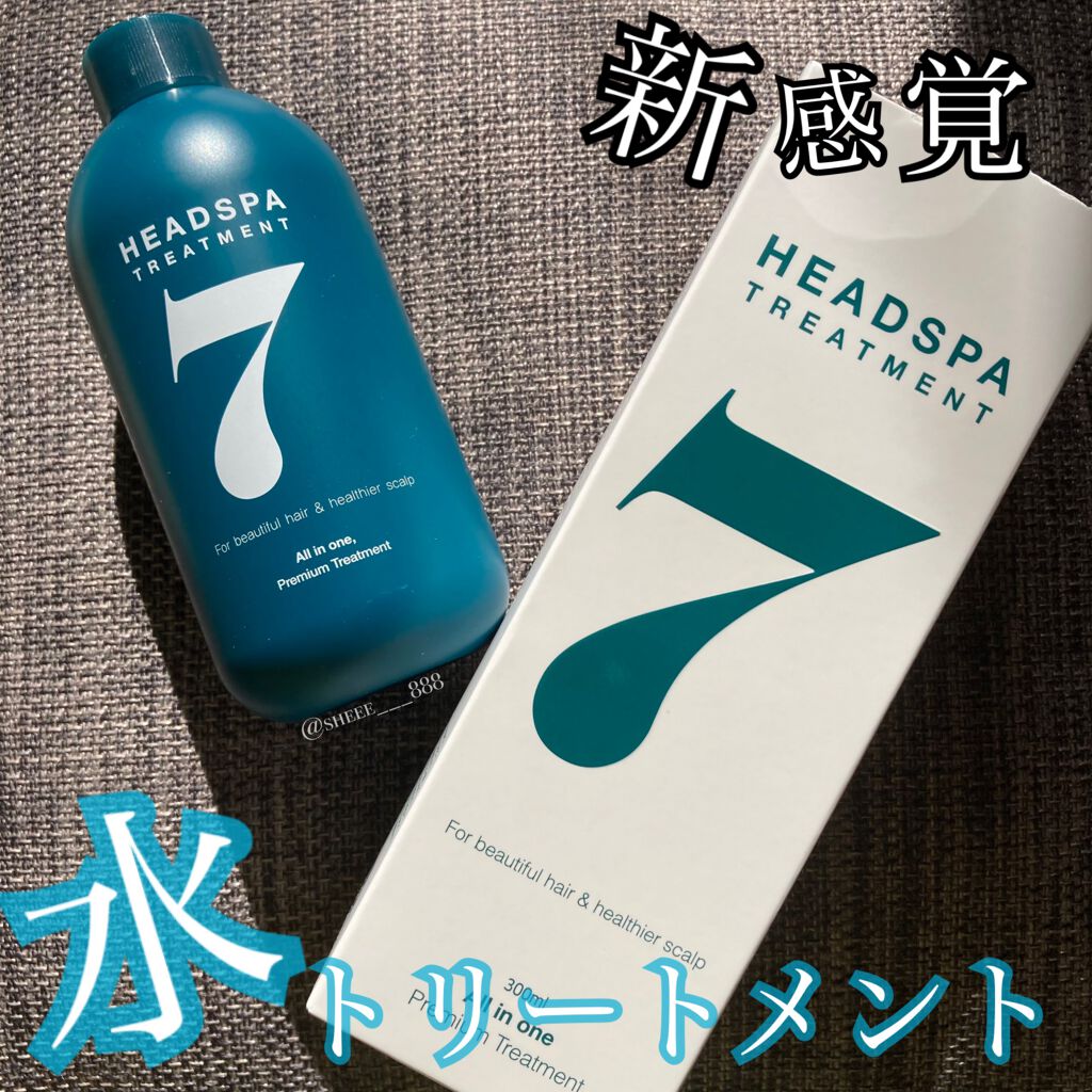 ヘッドスパセブン トリートメント/ヘッドスパセブン/頭皮トリートメントを使ったクチコミ（1枚目）