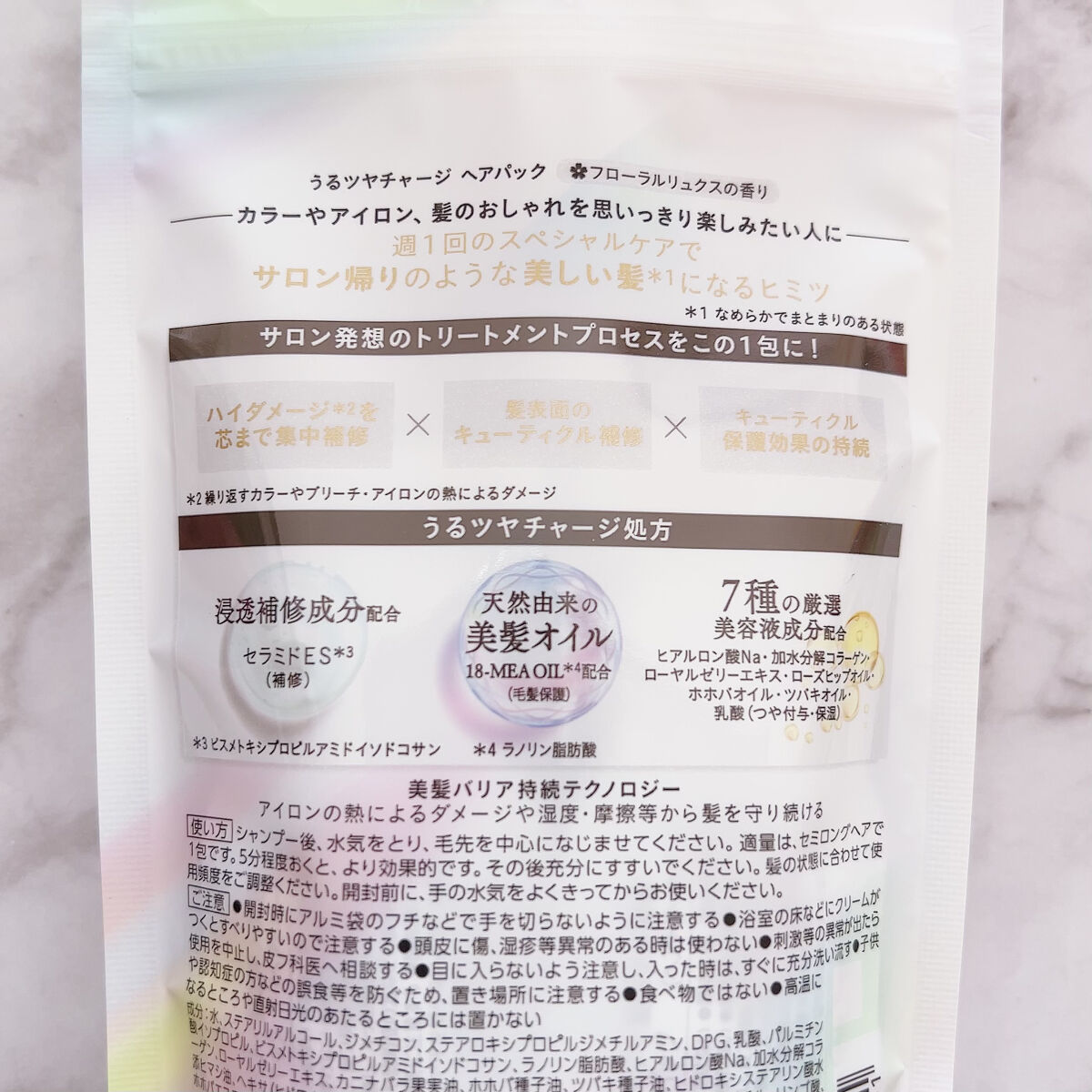 ザビューティ うるツヤチャージヘアパック/エッセンシャル/ヘアマスク・ヘアパックを使ったクチコミ（2枚目）