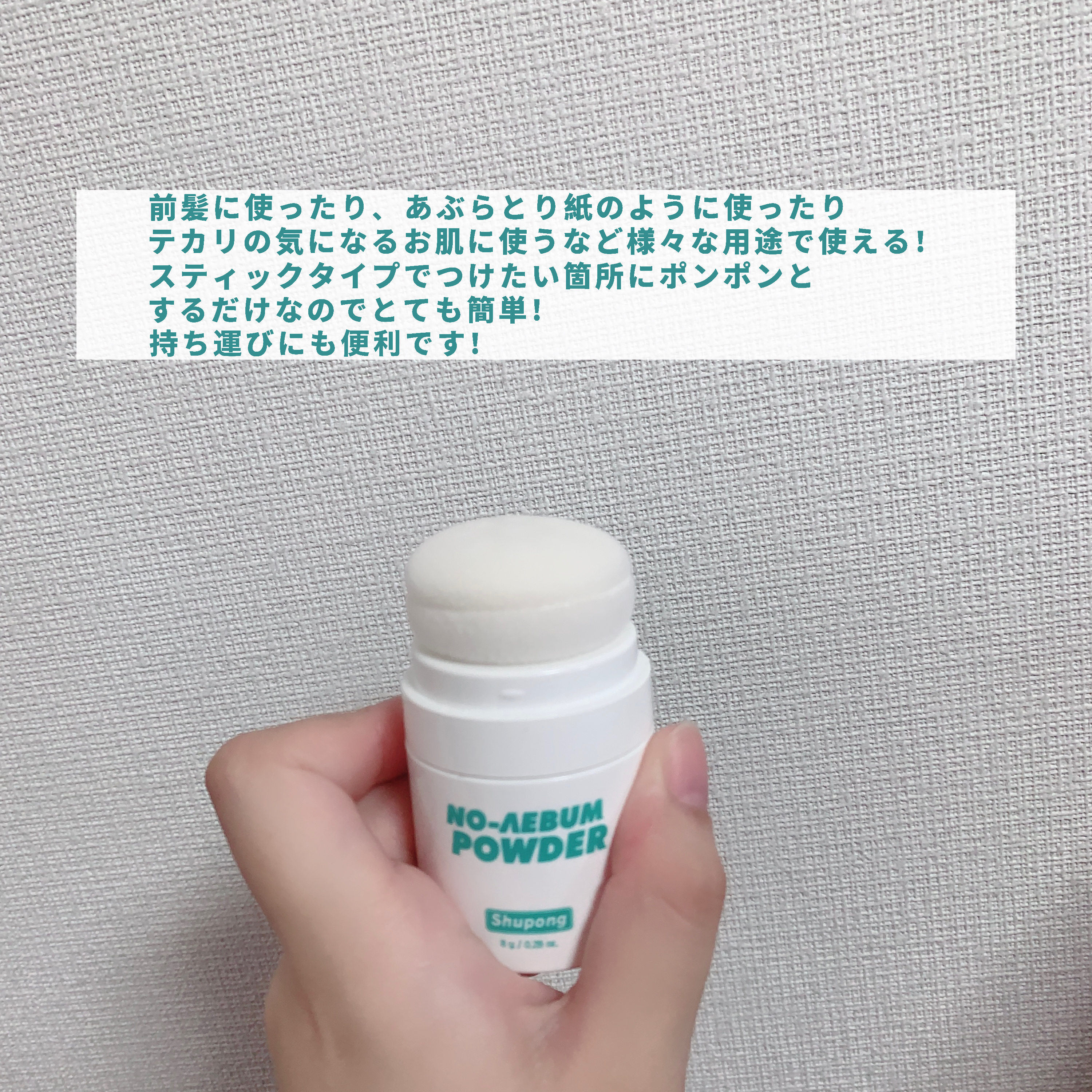 ノーセバムパウダー/Shupong/ルースパウダーを使ったクチコミ（3枚目）