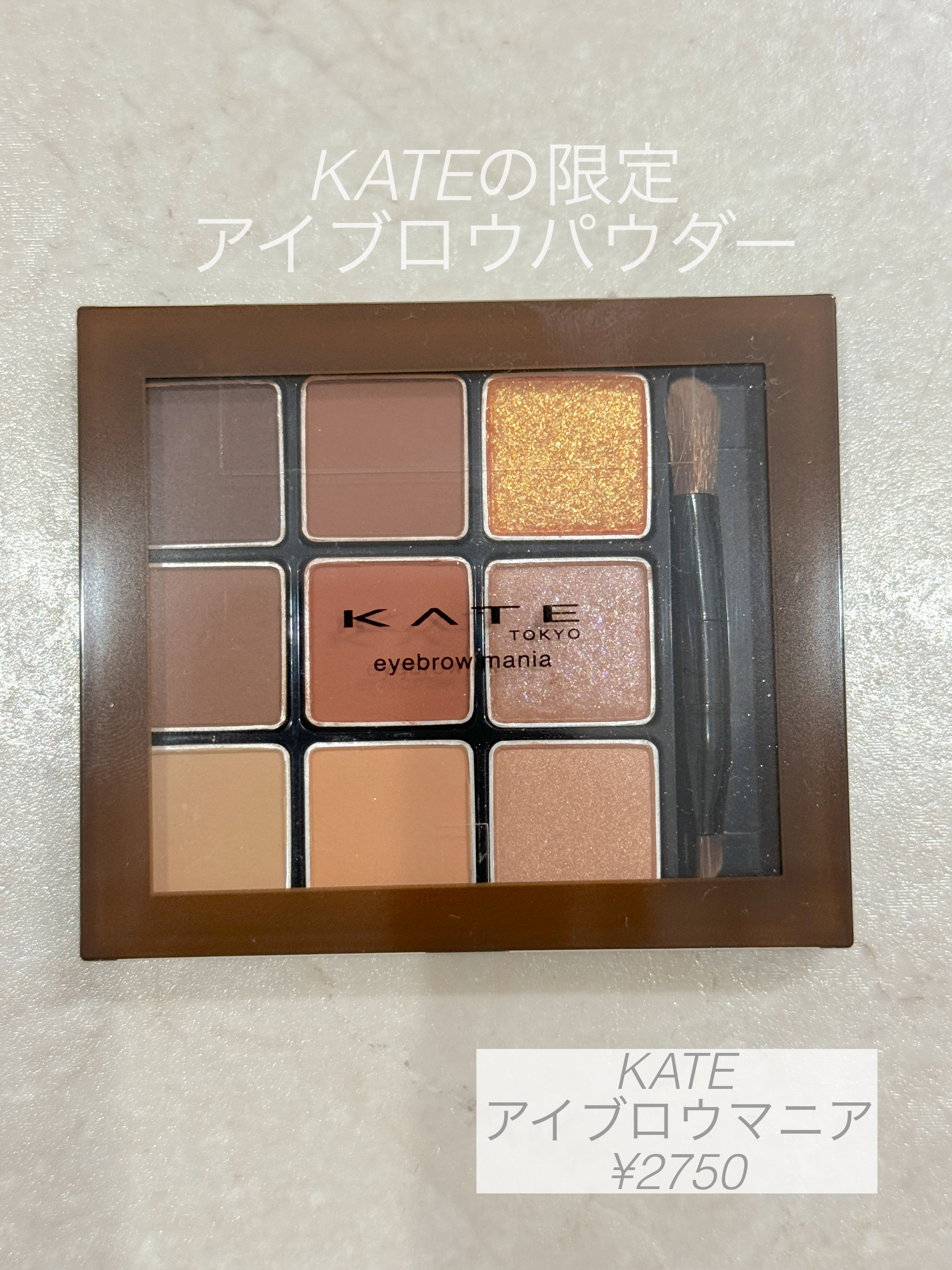 アイブロウマニア EX-6 ブラウンオレンジ系/KATE/パウダーアイブロウを使ったクチコミ（1枚目）