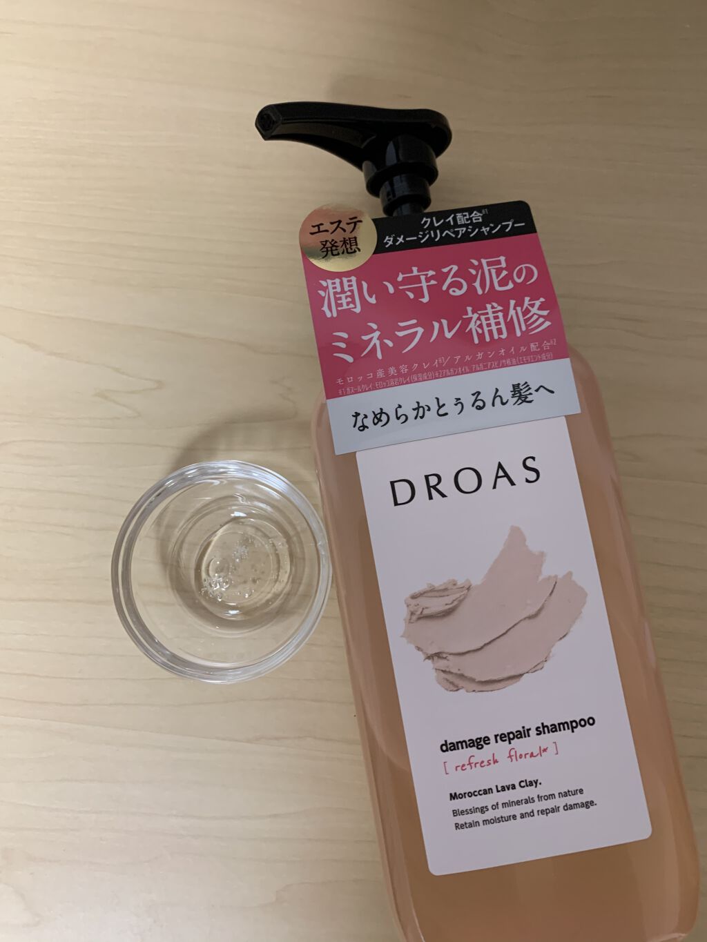ダメージリペアシャンプー／トリートメント/DROAS/市販シャンプーを使ったクチコミ（1枚目）