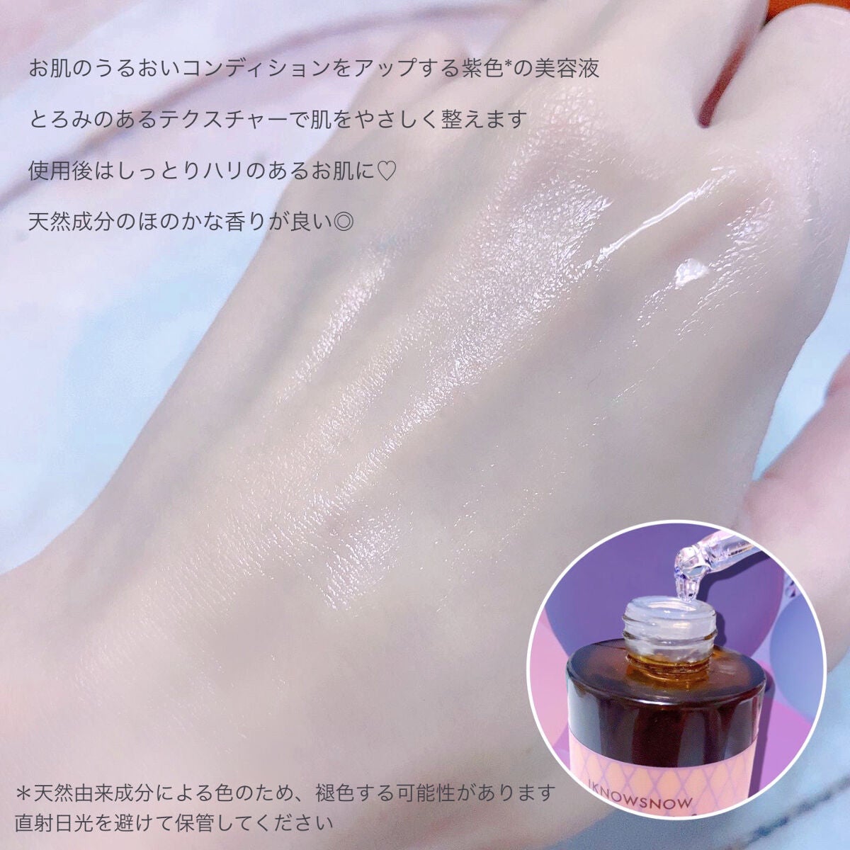 フェイシャルシート/IKNOWSNOW/シートマスク・パックを使ったクチコミ(2枚目)