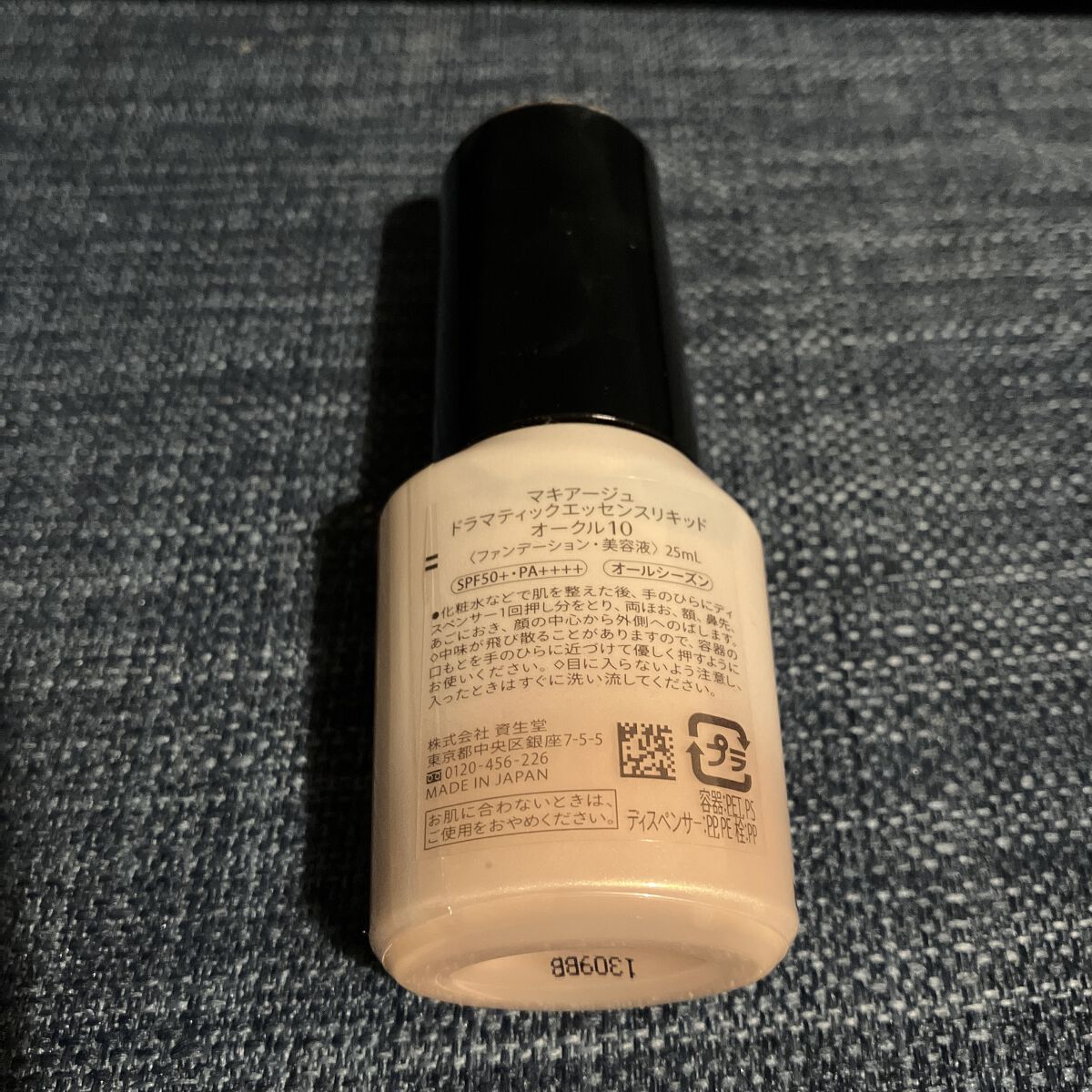 ドラマティックエッセンスリキッド/マキアージュ/リキッドファンデーションを使ったクチコミ（3枚目）