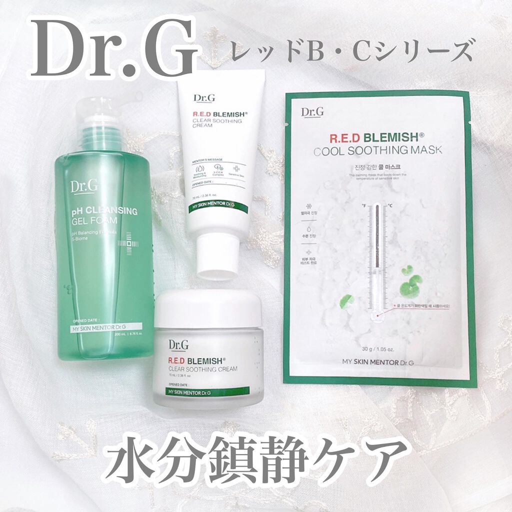 レッドB・Cスムージングクリーム/Dr.G/フェイスクリームを使ったクチコミ（1枚目）