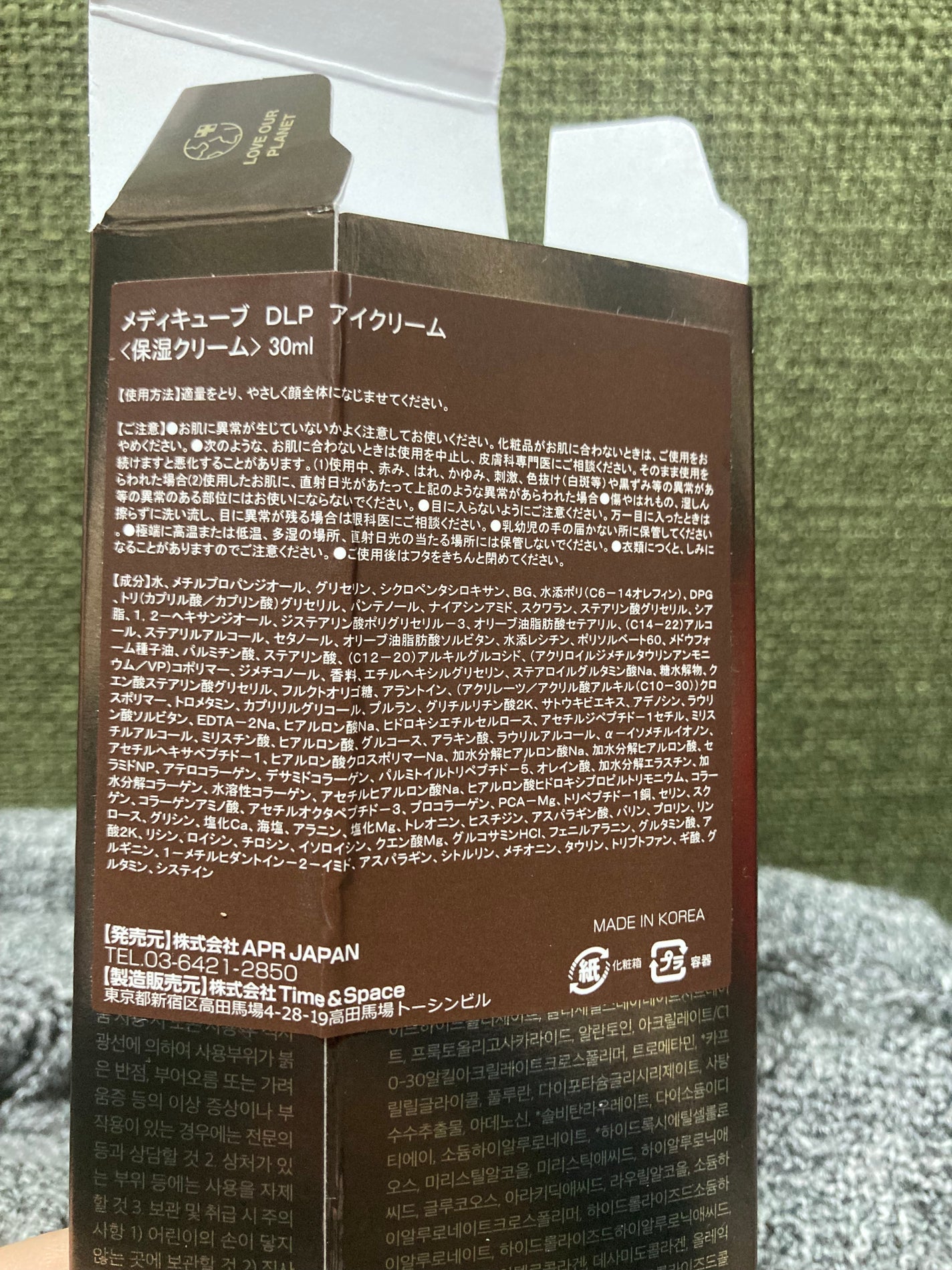 ディープリフティングアイクリーム/MEDICUBE/その他スキンケアを使ったクチコミ(2枚目)