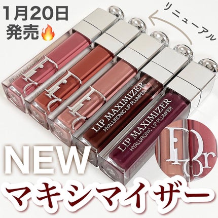 【旧】ディオール アディクト リップ マキシマイザー/Dior/リップグロスを使ったクチコミ(1枚目)