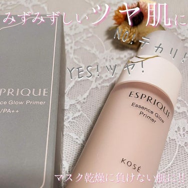 ESPRIQUE エッセンス グロウ プライマーのクチコミ「﹨ツヤ肌＆乾燥知らずの肌に ∕

┈┈┈┈┈ ❁ ❁ ❁ ┈┈┈┈┈
〘KOSE〙
ESPRI.....」（1枚目）