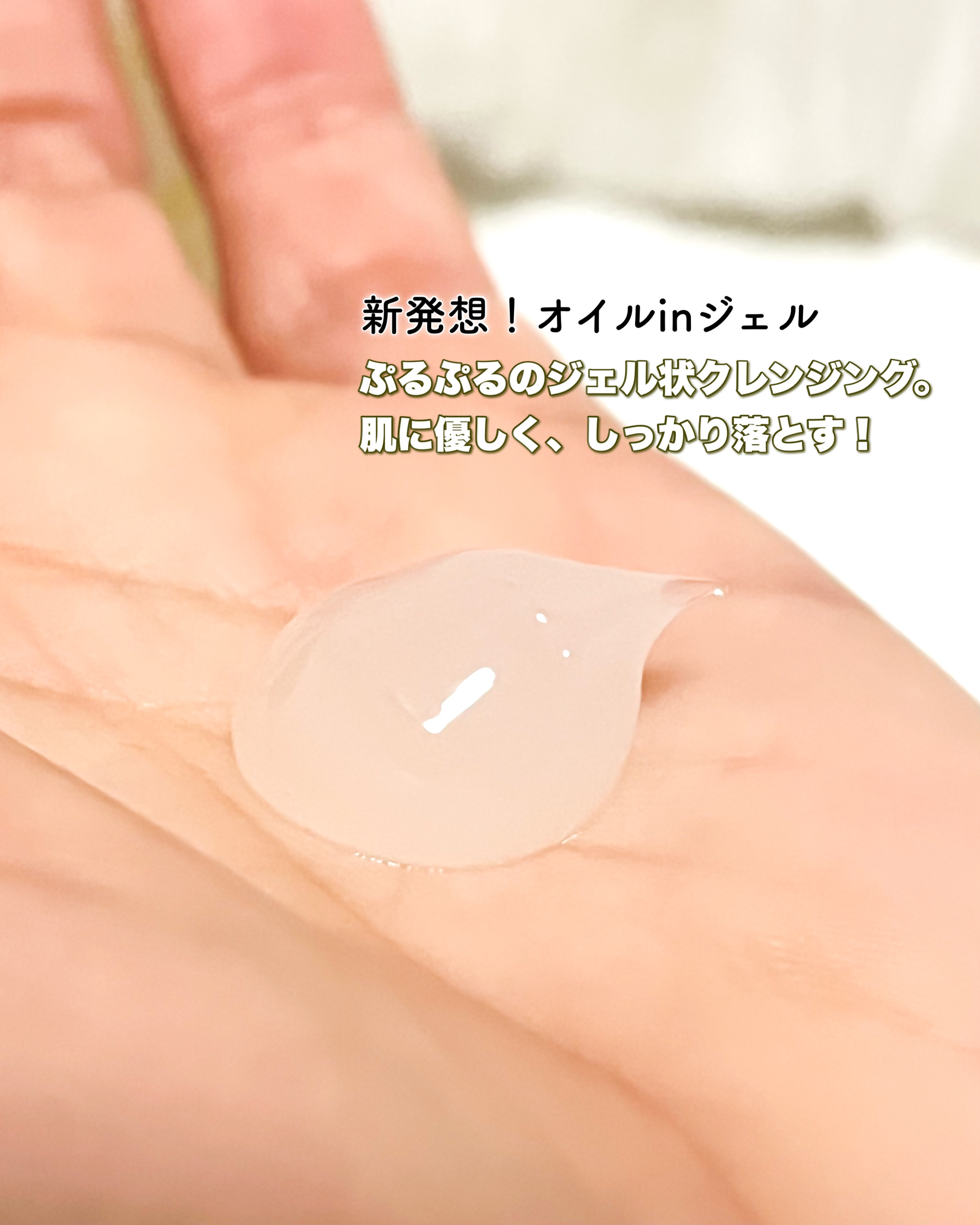 とろけるクレンジングオイルジェル/シュシュモア/クレンジングジェルを使ったクチコミ（2枚目）