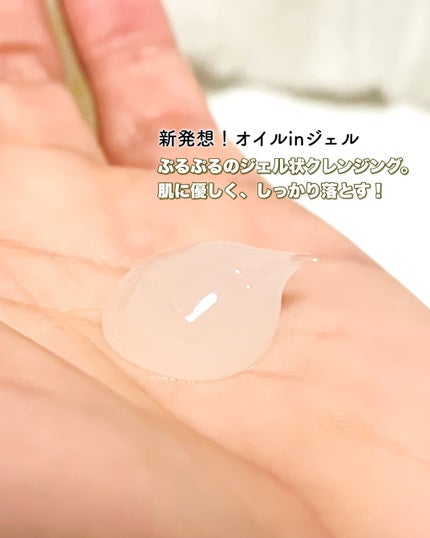 とろけるクレンジングオイルジェル/シュシュモア/クレンジングジェルを使ったクチコミ(2枚目)
