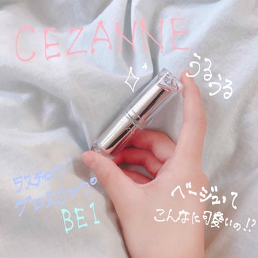 ラスティンググロスリップ/CEZANNE/口紅を使ったクチコミ（1枚目）