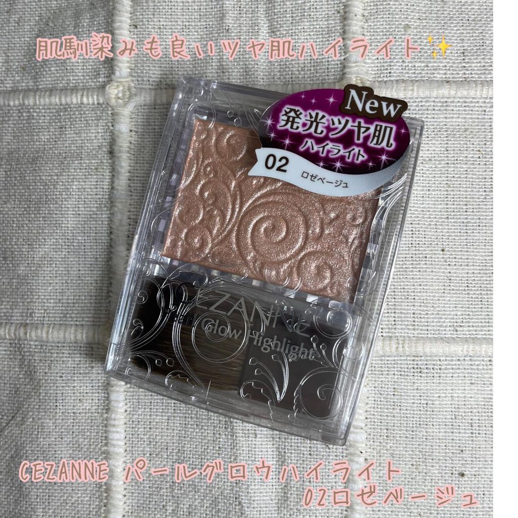 パールグロウハイライト/CEZANNE/パウダーハイライトを使ったクチコミ（1枚目）