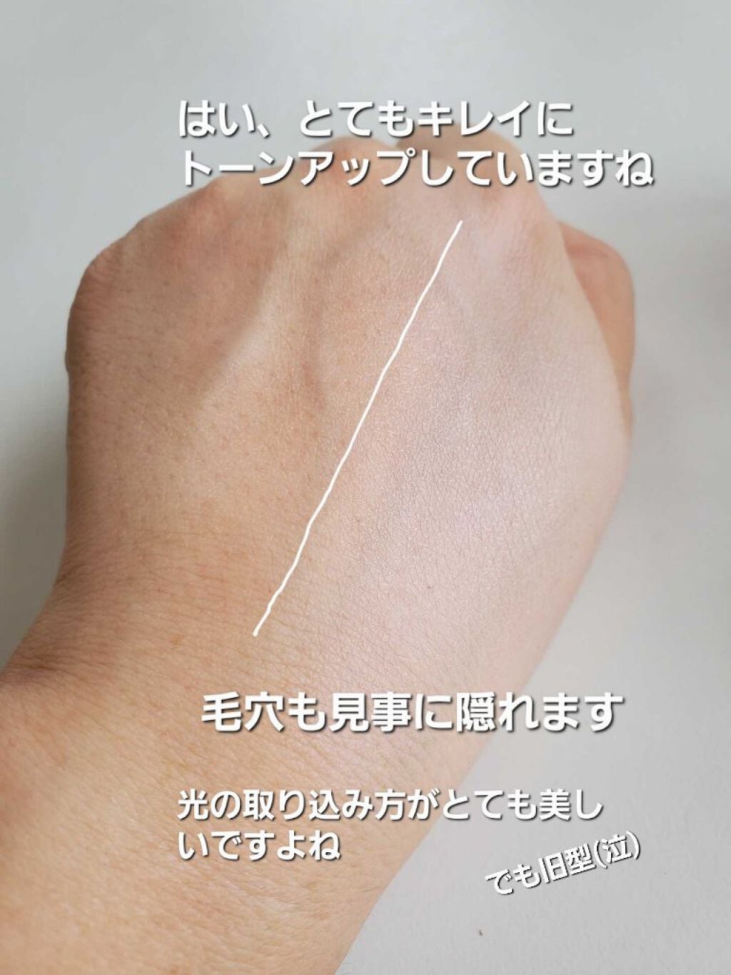 ドラマティックスキンセンサーベース EX/マキアージュ/化粧下地を使ったクチコミ(3枚目)