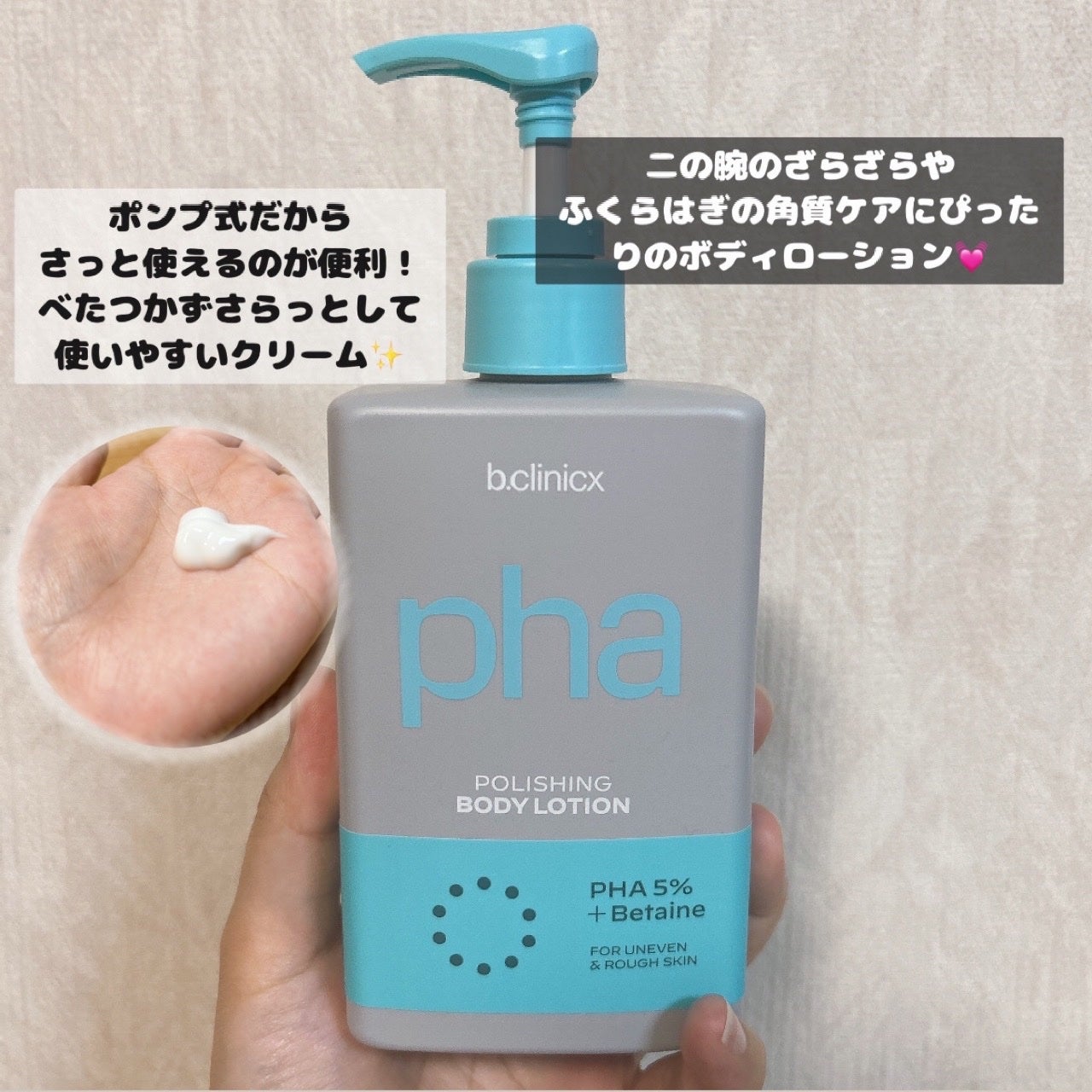 マグネシウムプラスエスシン ボディー かっさ マッサージ クリーム/b.clinicx/ボディクリームを使ったクチコミ(7枚目)