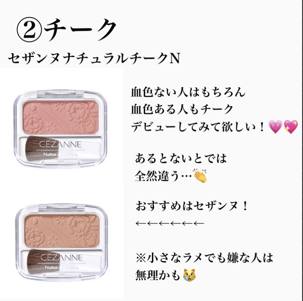 ナチュラル チークN/CEZANNE/パウダーチークを使ったクチコミ（3枚目）