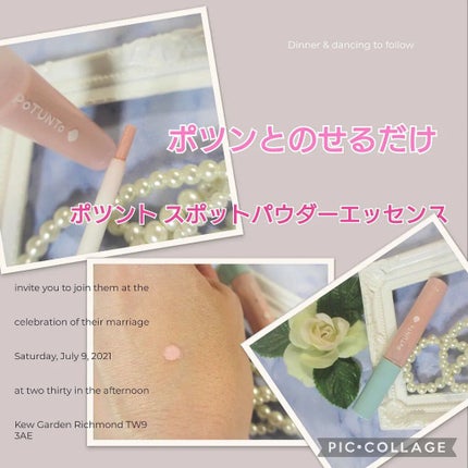 スポットパウダーエッセンス/ポツント/美容液を使ったクチコミ(1枚目)