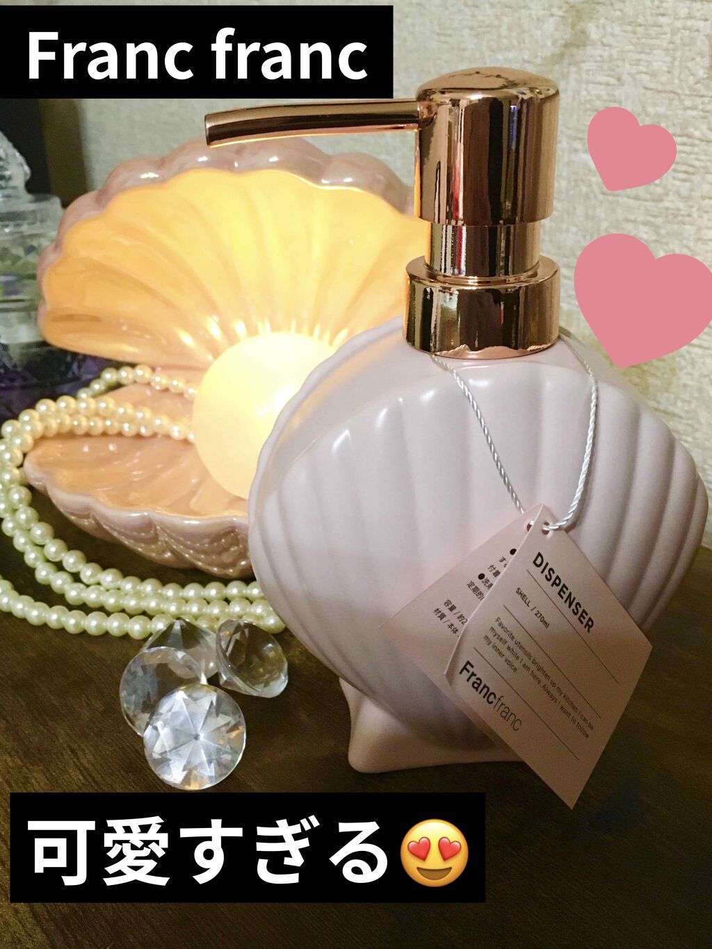 シェルランプ/フランフラン/その他を使ったクチコミ（1枚目）