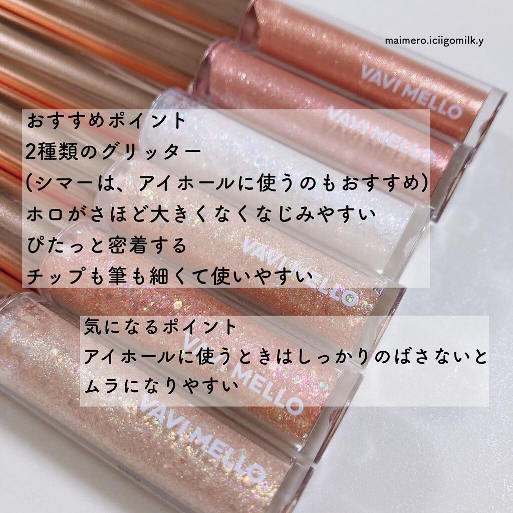 いちごみるく🐰🍼 on LIPS 「🍓VAVIMELLOトゥインクルグリッターシマータイプ、グリッ..」(4枚目)