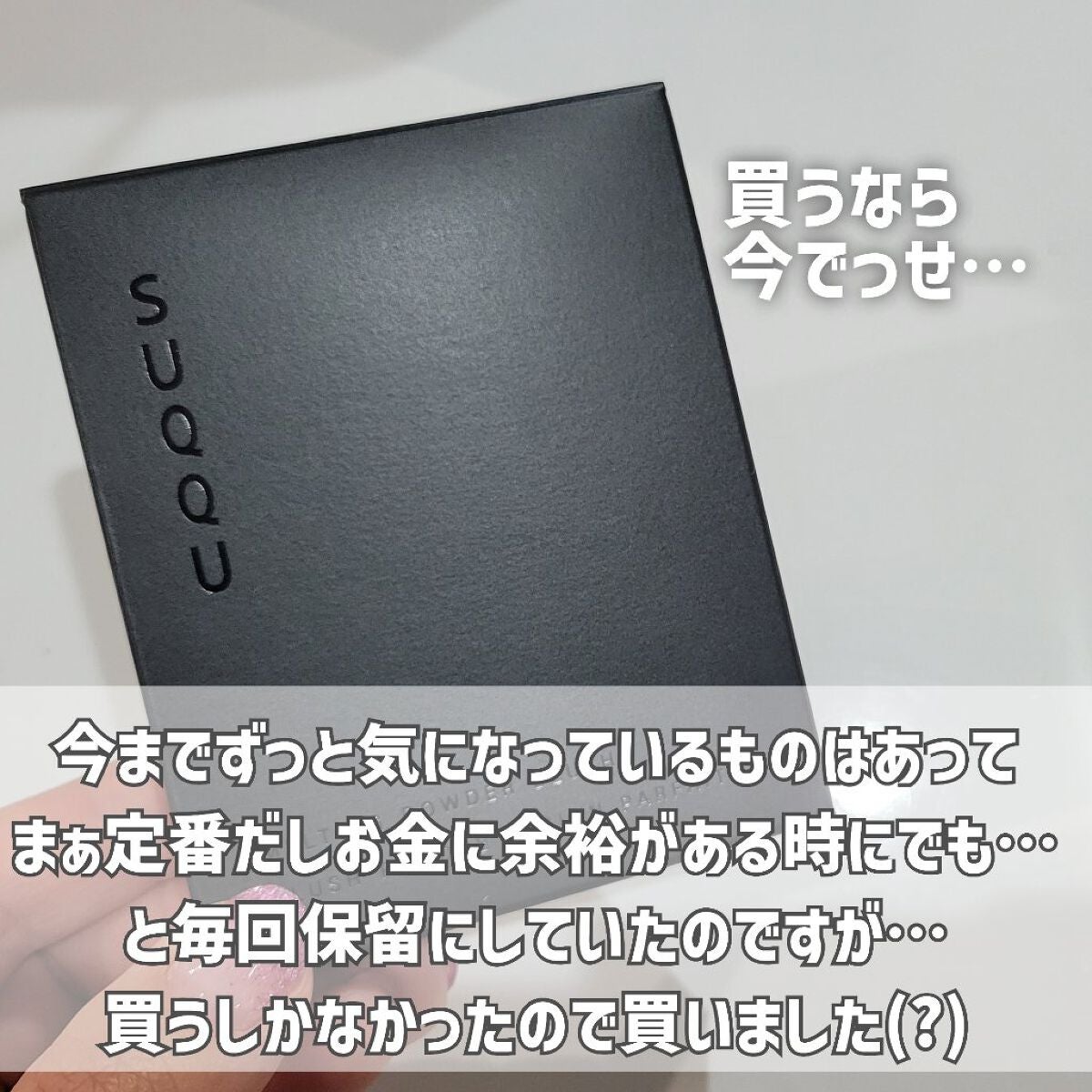 メルティング パウダー ブラッシュ/SUQQU/パウダーチークを使ったクチコミ(3枚目)