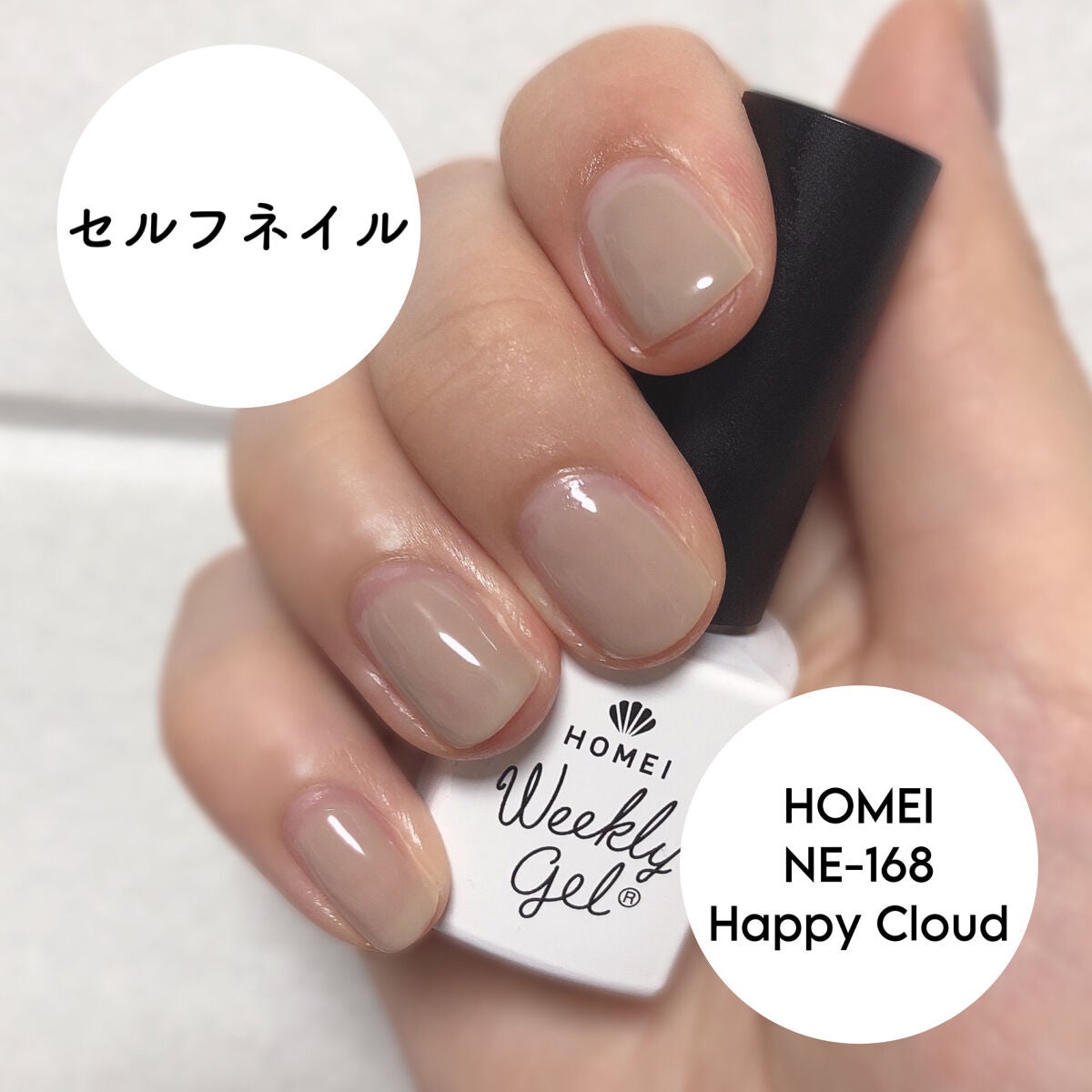 ウィークリージェル/HOMEI/ジェルネイルを使ったクチコミ(1枚目)
