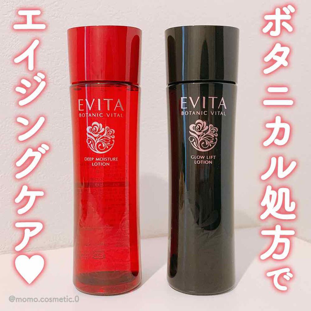 ボタニバイタル ディープモイスチャー ローション III/エビータ/化粧水を使ったクチコミ(1枚目)