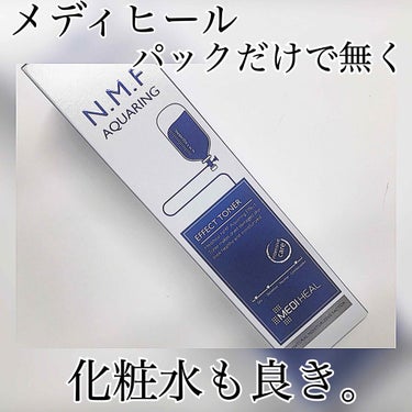 N.M.F アクアリング クレンジングフォーム JEX/MEDIHEAL/洗顔フォームを使ったクチコミ（1枚目）