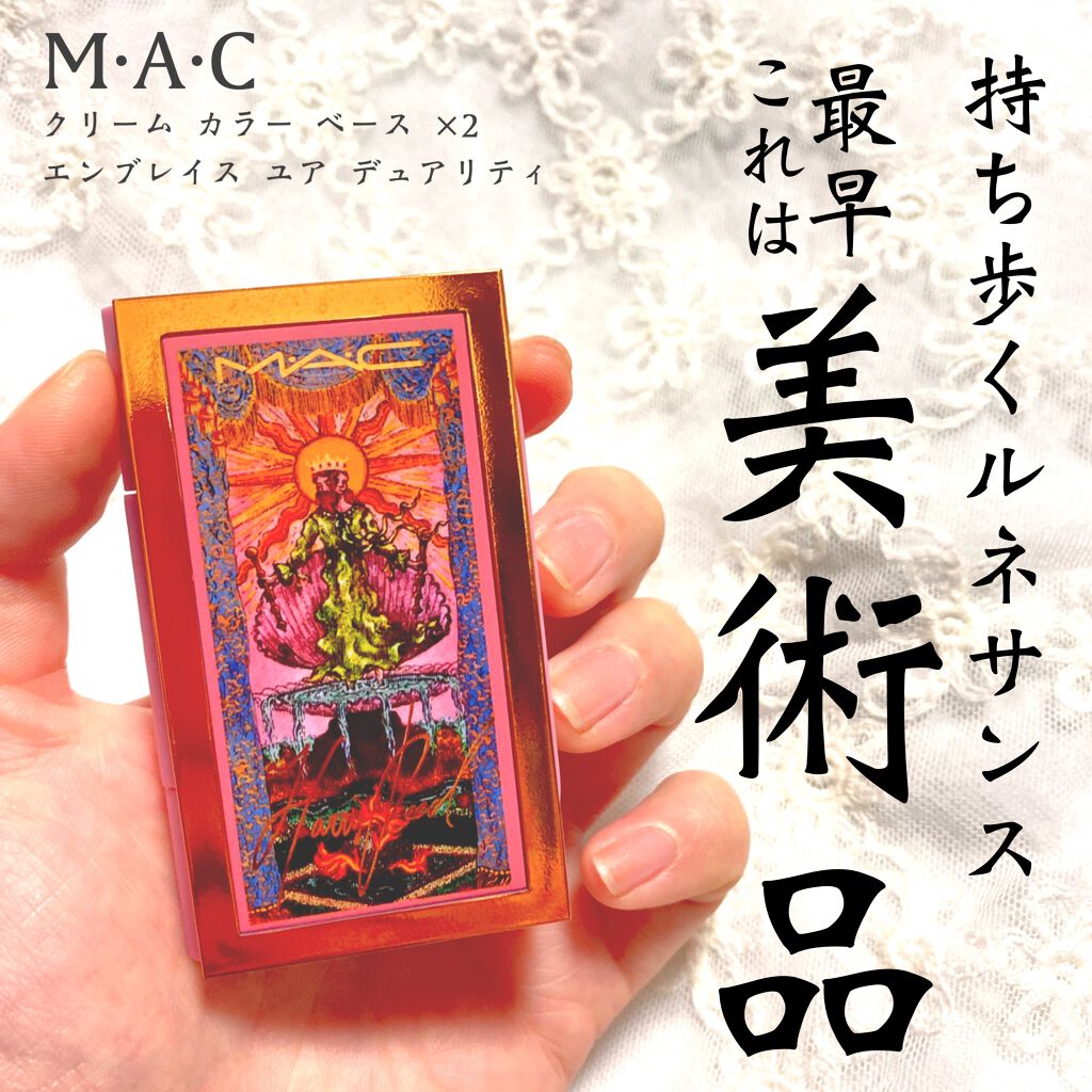 クリーム カラー ベース ×2 エンブレイス ユア デュアリティ/M・A・C/メイクアップキットを使ったクチコミ（1枚目）
