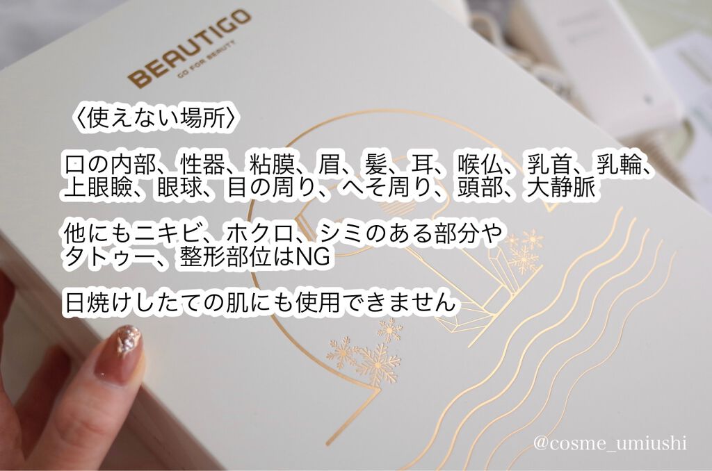 サファイアIPL脱毛器 /yete/家庭用脱毛器を使ったクチコミ(7枚目)