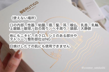 サファイアIPL脱毛器 /yete/家庭用脱毛器を使ったクチコミ(7枚目)