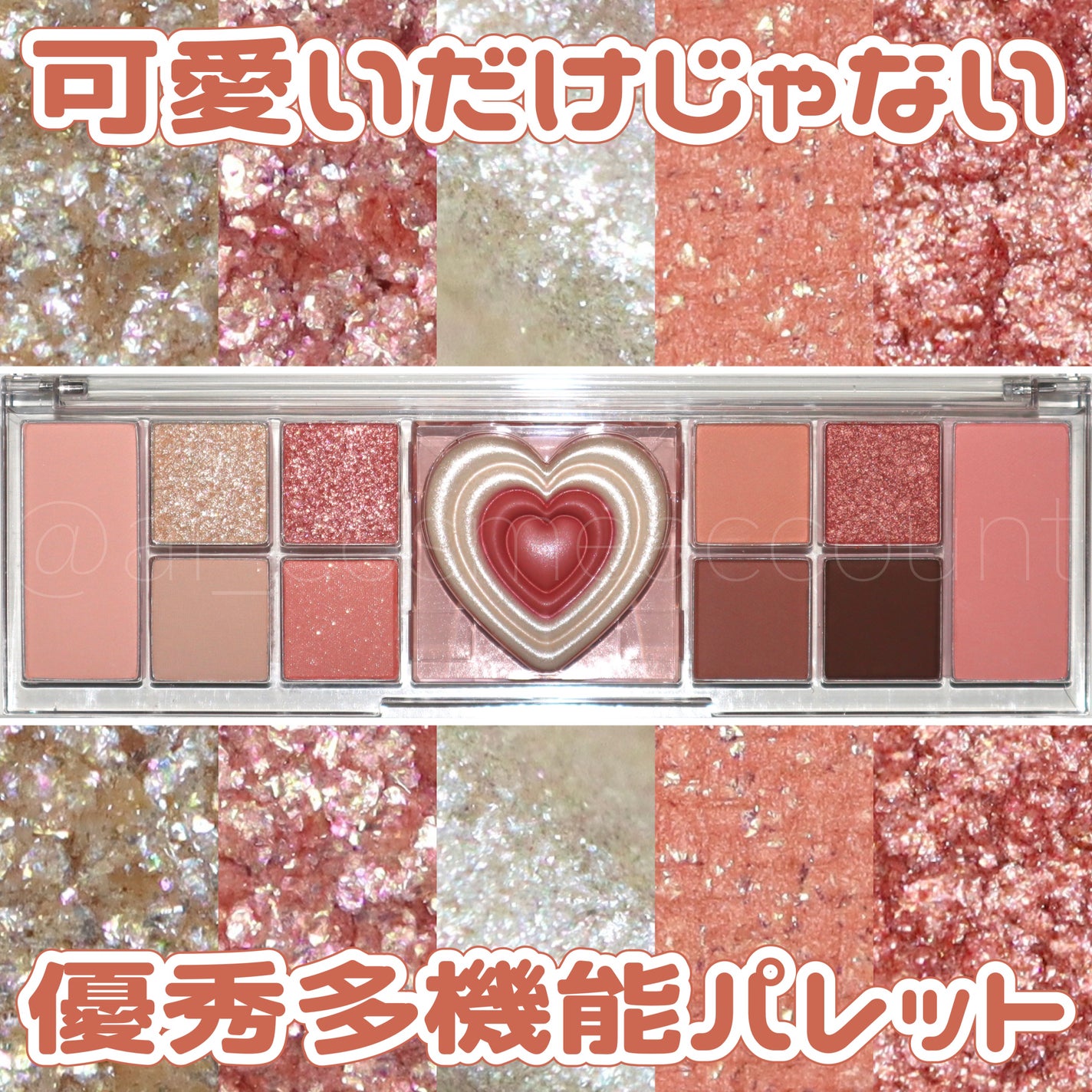 オールテイクムードライクパレット/PERIPERA/アイシャドウパレットを使ったクチコミ(1枚目)