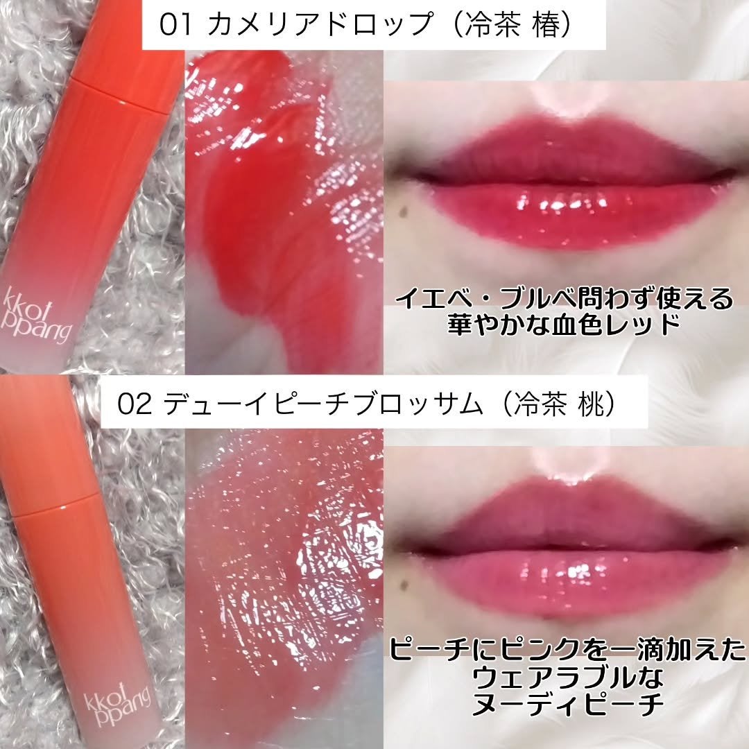 アイスドロップウォーターティント/kkotppang/リップティントを使ったクチコミ(3枚目)