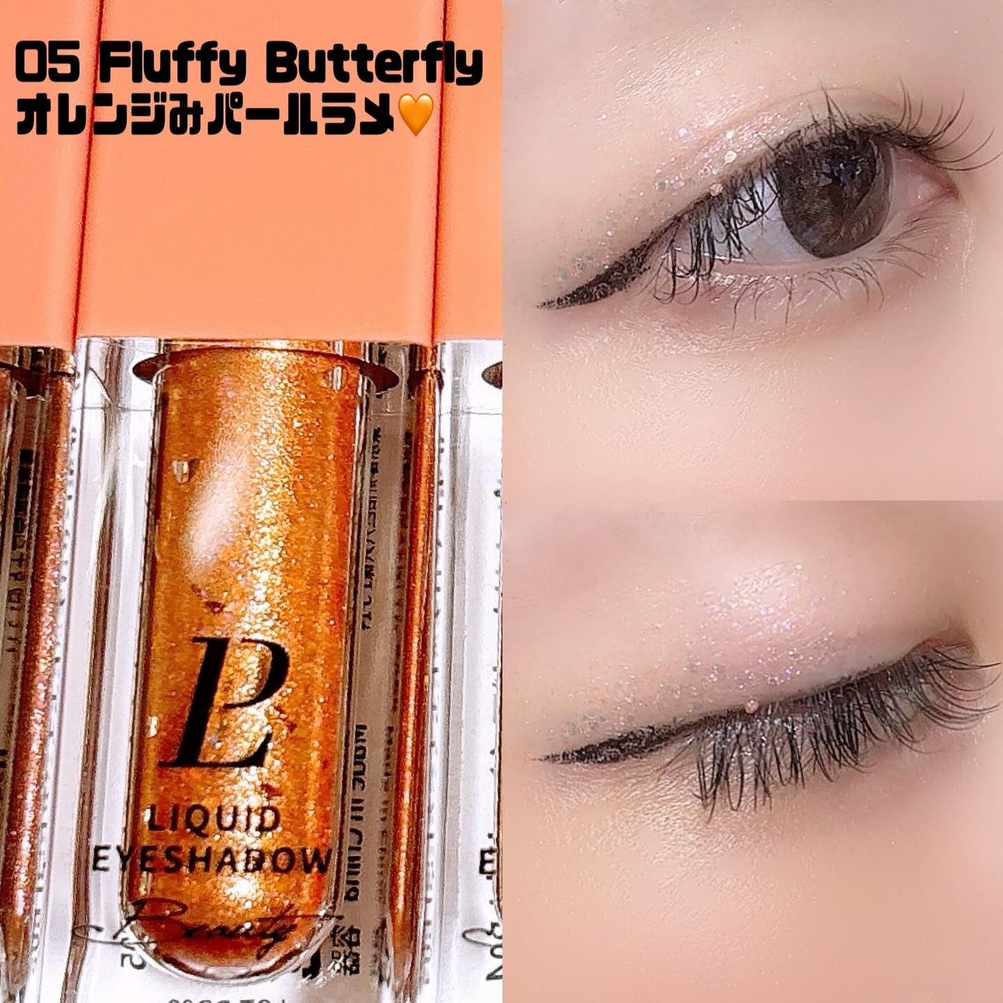 LENA on LIPS 「.▷LEPOREM/ギャラクシーシリーズリキッドアイシャドウキ..」(8枚目)