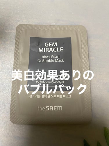 ジェムミラクル ブラックパール O2バブルマスク/the SAEM/洗い流すパック・マスクを使ったクチコミ（1枚目）