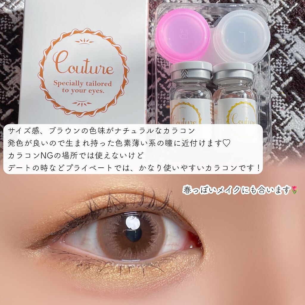 Couture（クチュール）/グラムレンズ/カラーコンタクトレンズを使ったクチコミ（3枚目）