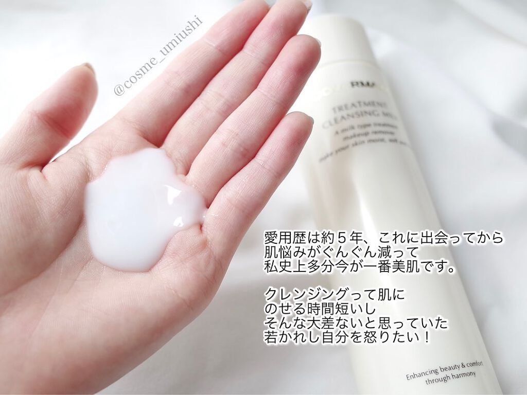 トリートメント クレンジング ミルク/COVERMARK/ミルククレンジングを使ったクチコミ(2枚目)