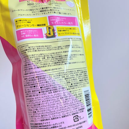 tottimo!ディップカラー/アイケイ/ヘアカラーを使ったクチコミ(6枚目)