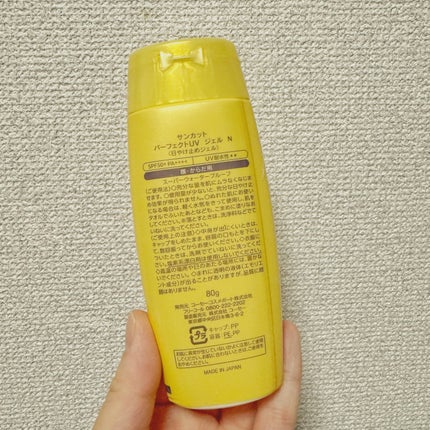 サンカットR パーフェクトUV ジェル/サンカット®/日焼け止めジェルを使ったクチコミ(2枚目)